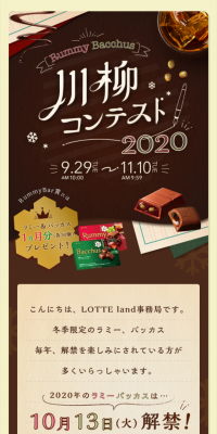 川柳コンテスト2020