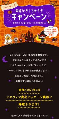 Halloween Drawing Campaign