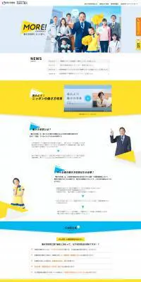 働き方改革特設サイトのLPデザイン（求人・採用関連／イエロー系／シンプル系）PC版