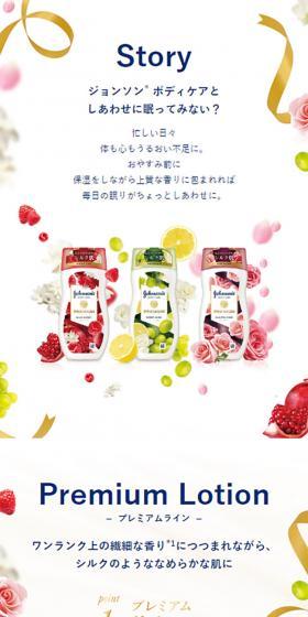 Johnson Body Care LP design (Beauty, Skincare, Fragrance / White-based / Simple) Mobile version