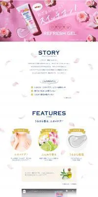 ジョンソン リフレッシュジェルのLPデザイン（スキンケア・ボディケア・ヘアケア／ピンク系／シンプル系）PC版