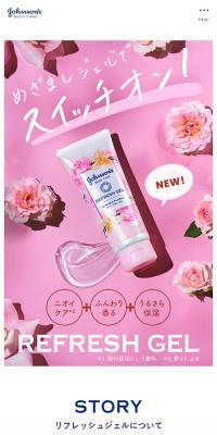 Johnson Refresh Gel