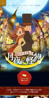 Escape Game "Katrieil and the Monster of the Moonlight Night"