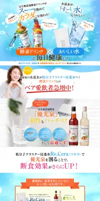 リセラのLPデザイン（飲料・お酒／ブルー系／清潔系）PC版