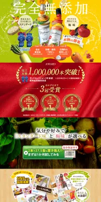 優光泉のLPデザイン（健康・美容食品・サプリ／カラフル系／にぎやか系）PC版
