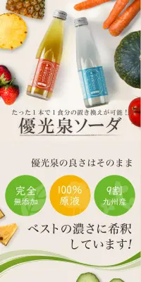 優光泉ソーダのLPデザイン（飲料・お酒／グレー系／健康・癒し系）PC版