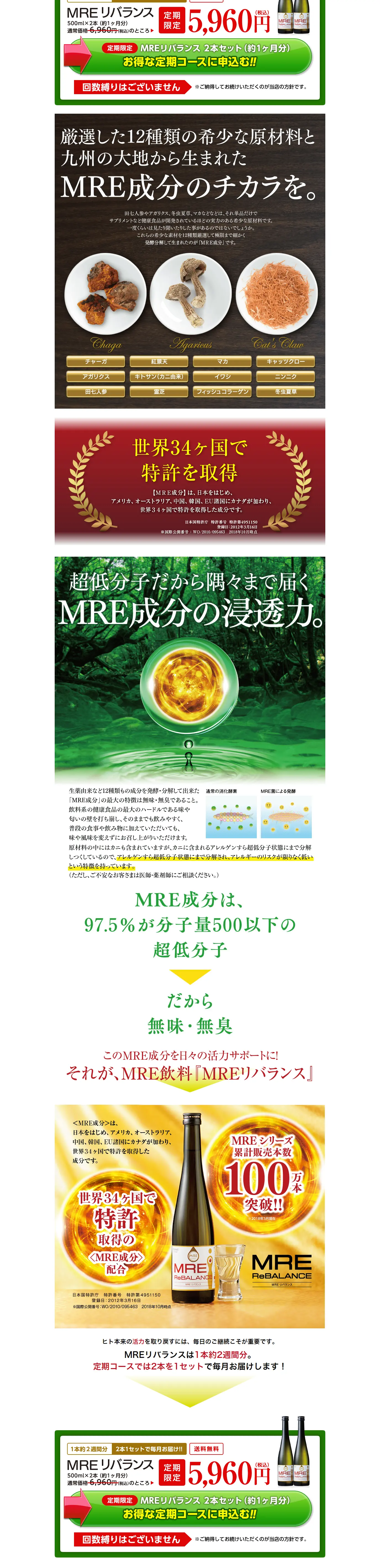 MREのLPデザイン（健康・美容食品・サプリ／ホワイト系／キレイ系）PC版