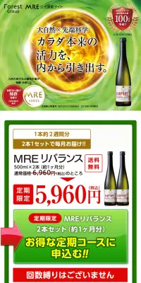MREのLPデザイン（健康・美容食品・サプリ／ホワイト系／キレイ系）スマホ版