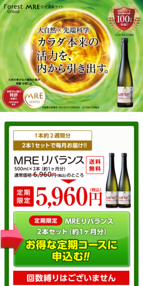 MREのLPデザイン（健康・美容食品・サプリ／ホワイト系／キレイ系）スマホ版