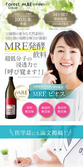 MRE Bios LP design (Health and Beauty Foods and Supplements / Shades of blue / Refined style) Mobile version