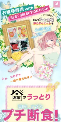 BEST SELECTION PACKのLPデザイン（健康・美容食品・サプリ／ブルー系／かわいい系）PC版