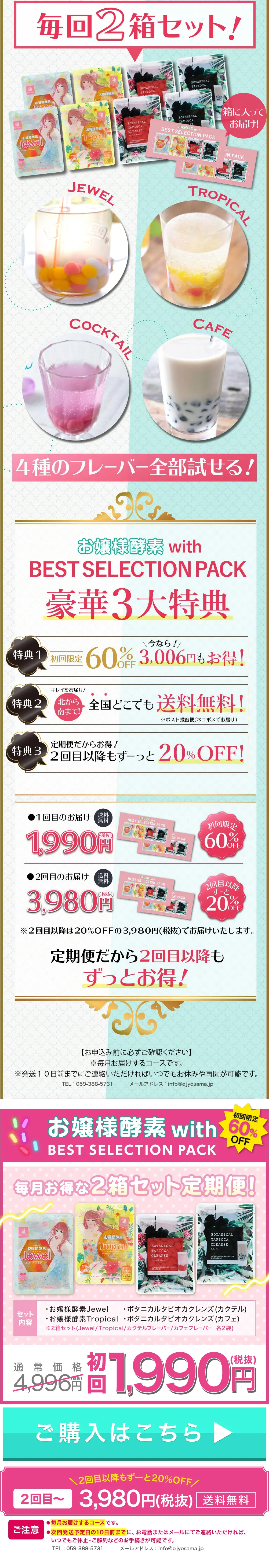 BESTSELECTIONPACK LP design (Health and Beauty Foods and Supplements / Shades of blue / Cute style) PC version