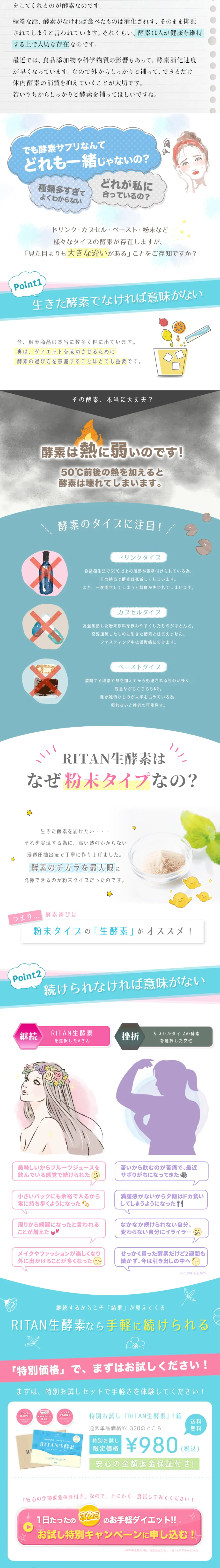 RITAN Raw Enzyme LP design (Health and Beauty Foods and Supplements / Shades of blue / Lively type) PC version