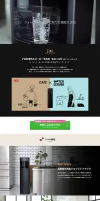 Slat+cafeのLPデザイン（家電・パソコン・通信機器／ベージュ系／シンプル系）PC版