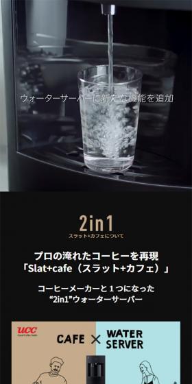 Slat+cafe LP design (Cooking appliances / Beige tones / Simple) Mobile version