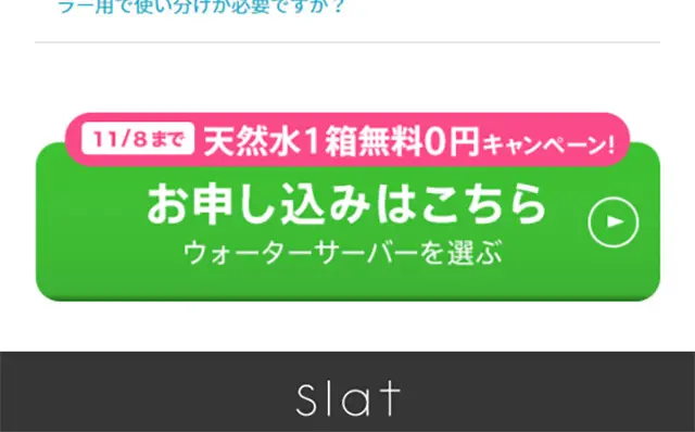 Slat+cafe LP design (pc / Beige tones / Simple) Mobile version