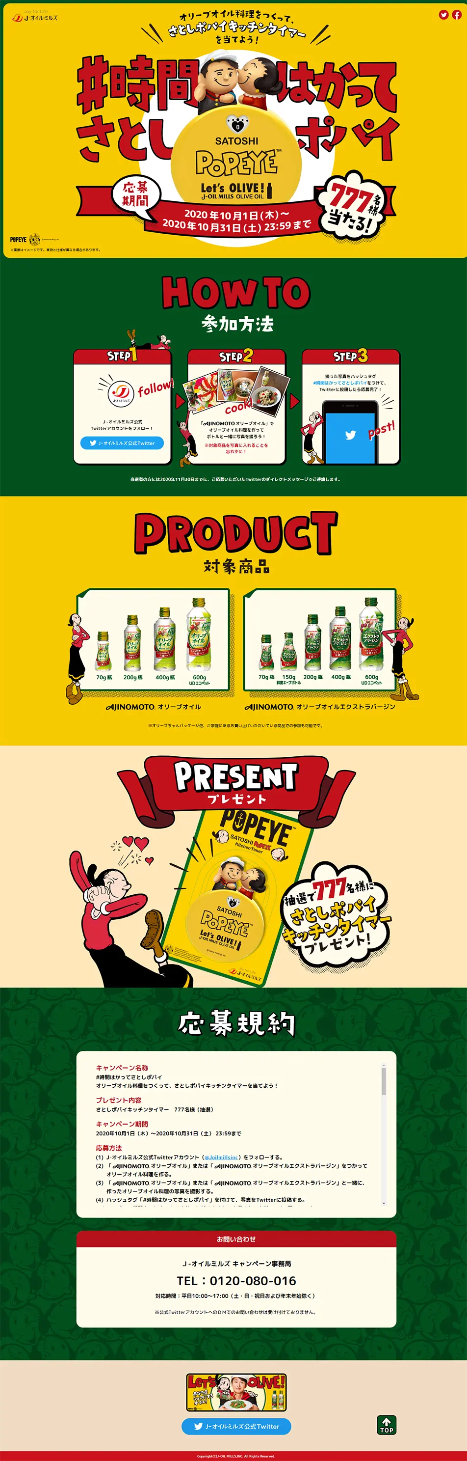 AJINOMOTO Olive Oil LP design (Internet service / yellow / Arts) PC version