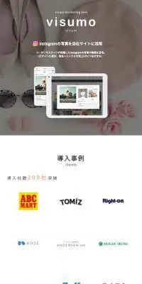 visumoのLPデザイン（インターネットサービス／ピンク系／かわいい系）スマホ版