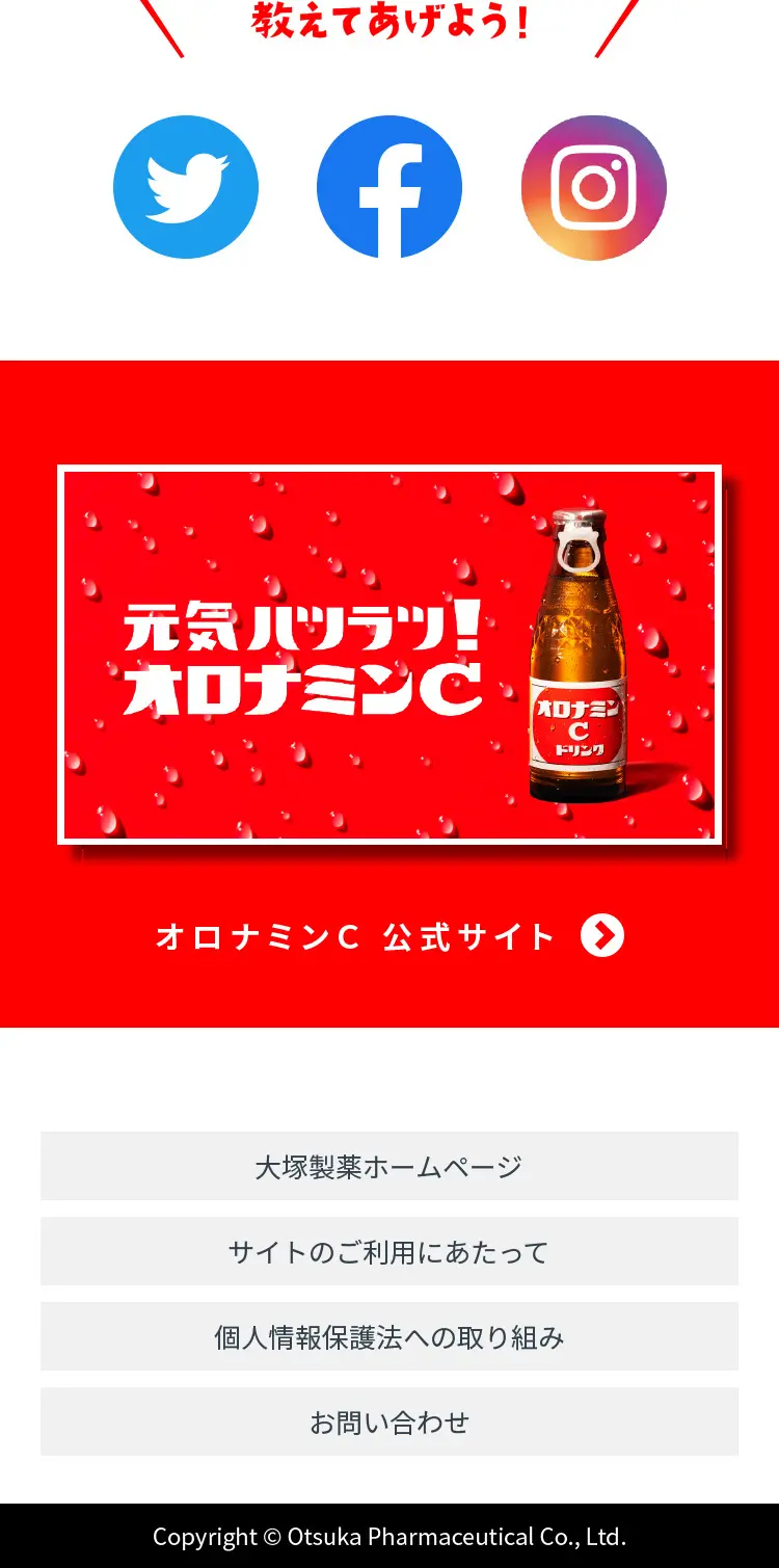 Energetic and Lively! Family Sports Day Campaign LP design (Energy drink / Red tones / Lively type) Mobile version