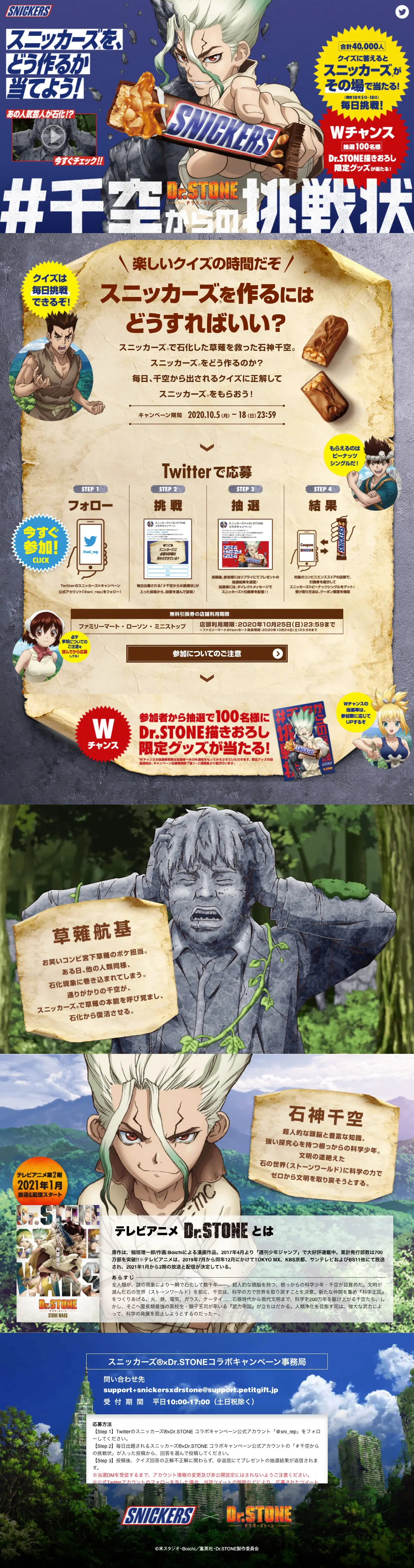 #AChallengeFromSenku LP design (Sweets and Snacks / Shades of blue / Manga) PC version