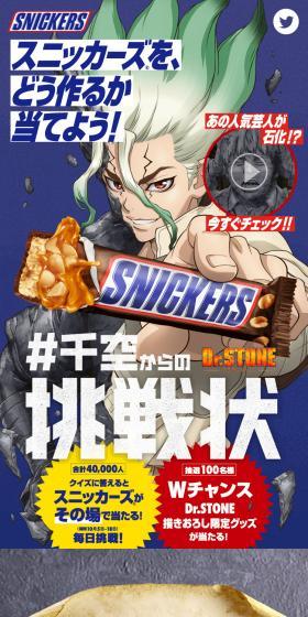 #千空からの挑戦状のLPデザイン（スイーツ・スナック菓子／ブルー系／マンガ・イラスト系）スマホ版