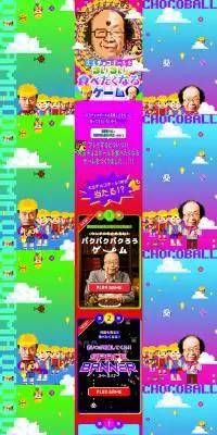大玉チョコボールのLPデザイン（スイーツ・スナック菓子／カラフル系／にぎやか系）PC版