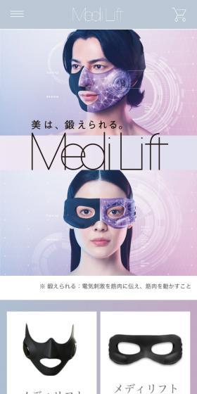 MediLiftのLPデザイン（美容・健康機器／パープル系／キレイ系）スマホ版