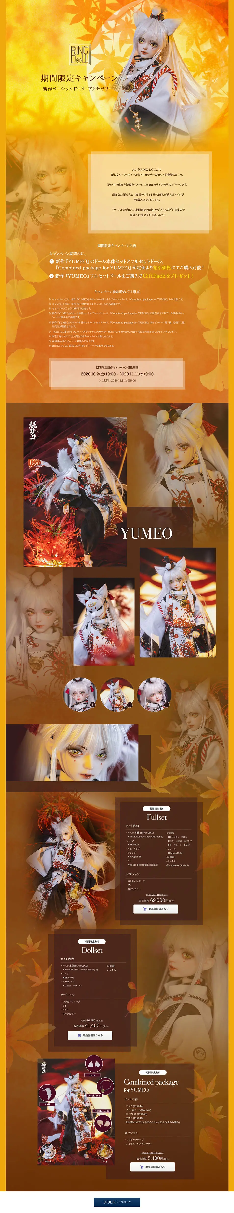 RINGDOLLYUMEO LP design (Kids, Baby, Toys / yellow / Japanese style) PC version