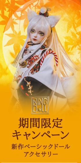 RING DOLL YUMEOのLPデザイン（玩具・ホビー・フィギュア／イエロー系／和風系）スマホ版
