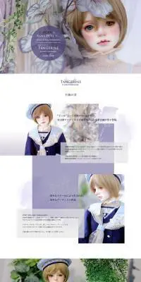 DOLK×SPIRIT DOLL TangerineのLPデザイン（玩具・ホビー・フィギュア／パープル系／キレイ系）PC版