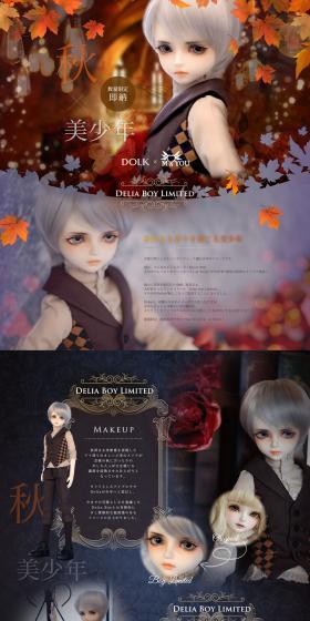 DOLK×Myou Doll Delia Boy LimitedのLPデザイン（玩具・ホビー・フィギュア／オレンジ系／キレイ系）スマホ版