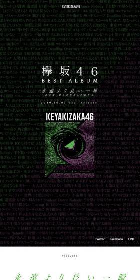 『永遠より長い一瞬 〜 あの頃、確かに存在した私たち 〜』SPECIAL SITEのLPデザイン（本・音楽・ゲーム／ブラック系／かっこいい系）スマホ版