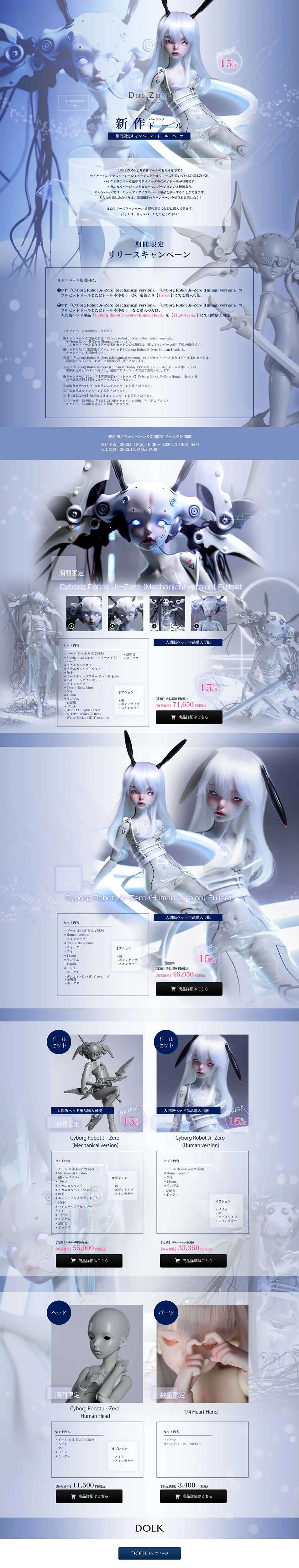 DOLL ZON　Cyborg Robot Ji--ZeroのLPデザイン（キッズ・ベビー・玩具／ブルー系／アート・芸術系）PC版