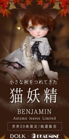 DOLK×DEAR MINE　BENJAMIN Autumn leaves LimitedのLPデザイン（玩具・ホビー・フィギュア／ブラウン系／ナチュラル系）スマホ版
