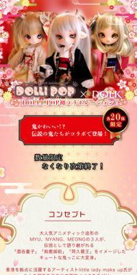 DOLK×DOLLI POP