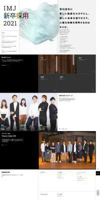 新卒採用2021のLPデザイン（企業・会社・お店／ホワイト系／シンプル系）PC版
