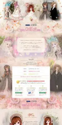 Rosen Lied抽選会のLPデザイン（玩具・ホビー・フィギュア／ベージュ系／かわいい系）PC版