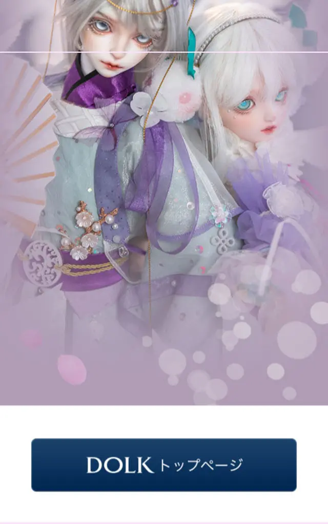RING DOLL新作ドールのLPデザイン（キッズ・ベビー・玩具／パープル系／キレイ系）スマホ版