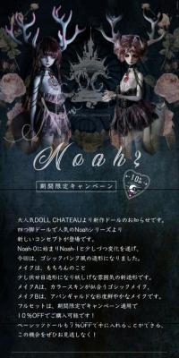 Noah2