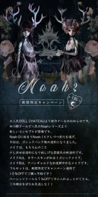 Noah2のLPデザイン（玩具・ホビー・フィギュア／ブラック系／アート・芸術系）スマホ版
