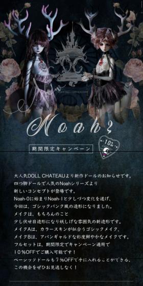 Noah2のLPデザイン（玩具・ホビー・フィギュア／ブラック系／アート・芸術系）スマホ版
