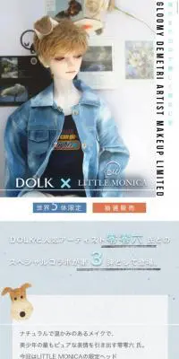 DOLK×LITTLE MONICA　Gloomy DemetriのLPデザイン（玩具・ホビー・フィギュア／ホワイト系／シンプル系）スマホ版