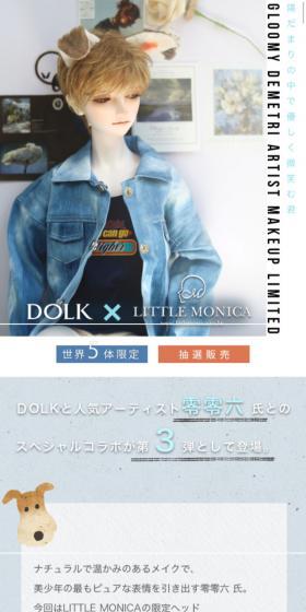 DOLK×LITTLE MONICA　Gloomy DemetriのLPデザイン（玩具・ホビー・フィギュア／ホワイト系／シンプル系）スマホ版