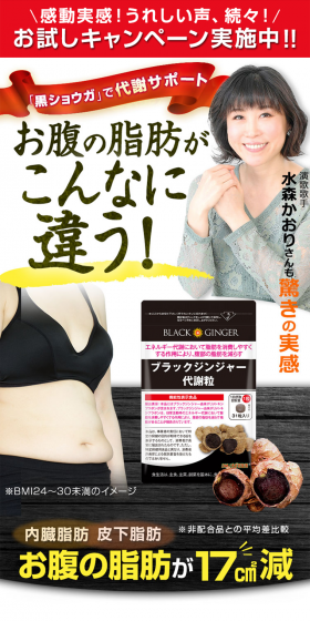 ブラックジンジャー代謝粒のLPデザイン（健康・美容食品・サプリ／ブラック系／健康・癒し系）スマホ版