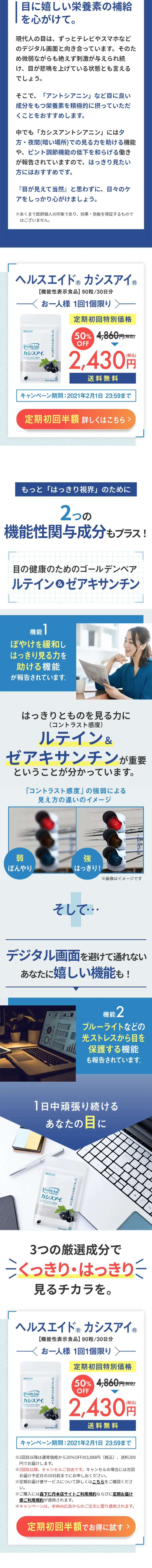 Health Aid Cassis Eye LP design (Health and Beauty Foods and Supplements / Shades of blue / Trust and Safety) Mobile version