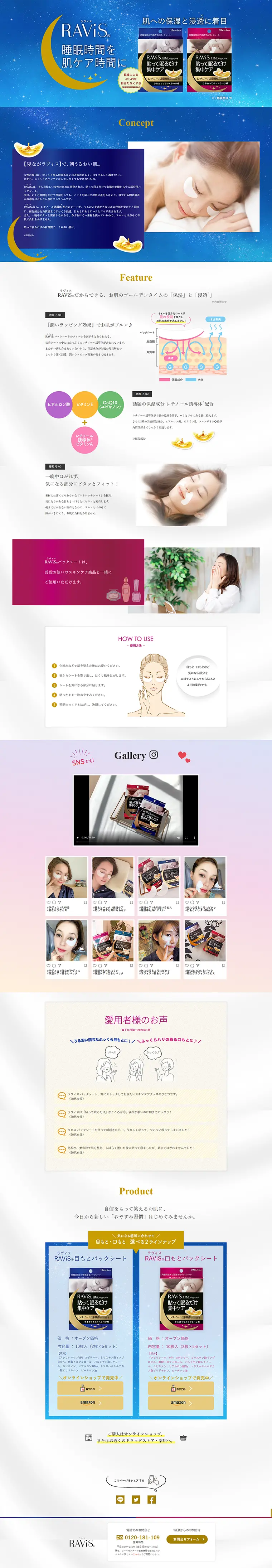 RAViS LP design (Beauty, Skincare, Fragrance / Shades of blue / Clean-cut) PC version