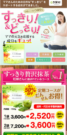 Refreshing Luxury Matcha LP design (Health and Beauty Foods and Supplements / Pink shades / Health and Wellness) Mobile version