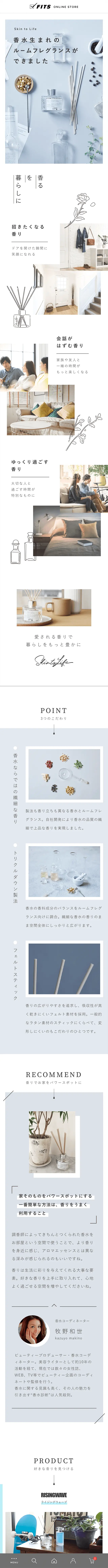 Fits Home Fragrance LP design (Beauty, Skincare, Fragrance / White-based / Simple) Mobile version