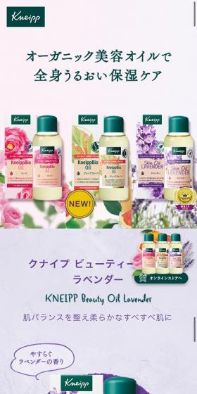 Whole-body moisturizing care with organic beauty oil LP design (Skincare, Bodycare, Haircare / Multi-color type / Simple) Mobile version