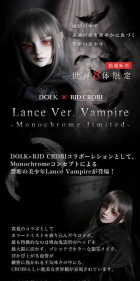 DOLK×BJD CROBI Lance VerのLPデザイン(玩具・ホビー・フィギュア/ブラック系/かっこいい系)スマホ版